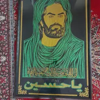 قاب عکس تمثال امام حسین ع|فعالیت داوطلبانه|شیراز, کوی طلاب|دیوار
