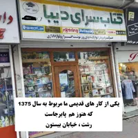 تابلو بگیر ، تبلیغات هدیه بگیر ( توضیحاتو بخون)|خدمات پیشه و مهارت|رشت, لاکانی|دیوار