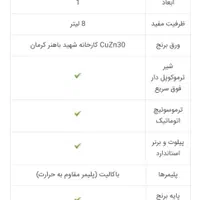 سماور گازی ۸ لیتری عالی نسب|سماور، چایساز، قهوهساز|ارومیه, |دیوار