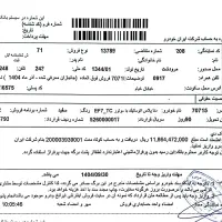 حواله دنا پلاس توربو شارژ اتومات