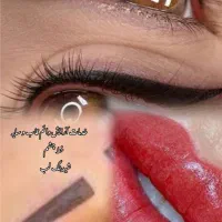 قاب و سایه .خط چشم .شیدینگ لب