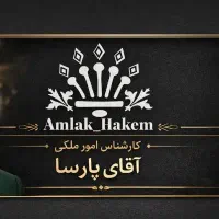 160 متر درجه یک