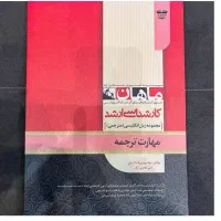 پکیج کتاب های ارشد مترجمی زبان|کتاب و مجله آموزشی|تهران, عباس‌آباد|دیوار