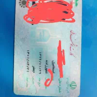 کارت ملی گمشده