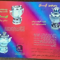 سماور برقی آبان|سماور، چایساز، قهوهساز|قهدریجان, |دیوار