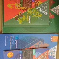 کتاب فرمول بیست نهایی