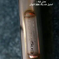 هدرز انجین آرت ELX استیل|قطعات یدکی و لوازم جانبی|فولادشهر, B6|دیوار