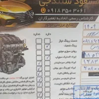 پژوپارس|خودرو سواری و وانت|بانه, |دیوار