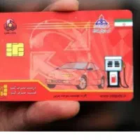 کارت سوخت وکارت بانکی گم شده