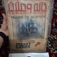 پرونده جنایی ترسناک