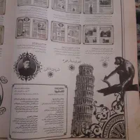 محله دانستنیها|مجلات|تهران, هاشم‌آباد|دیوار