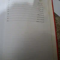 کتاب تاریخ|کتاب و مجله تاریخی|برازجان, |دیوار