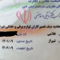 تعمیرات اجاق گاز صفحه ای فردار فر بخاری شیشه هود