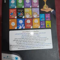 هوش کمپلکس|کتاب و مجله آموزشی|تهران, جنت‌آباد مرکزی|دیوار