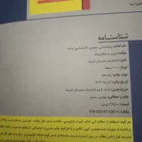 پک مدرسان شریف