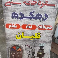 شاگرد میخواهم برای کار در کافه