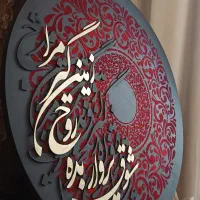 تابلو برجسته مخملی کالیگرافی|تابلو، نقاشی، عکس|تهران, امیریه|دیوار
