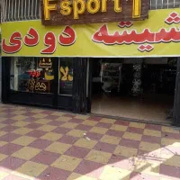 مرکز نصب دودی اصل استان‌اردبیل