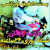 لوله بازکنی ملایر وحومه