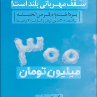خریدار فوری وام  ازدواج و...|خدمات مالی، حسابداری، بیمه|شیروان (خراسان), |دیوار