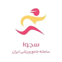 آموزش و جذب مربیگری ورزشکاران رزمی خانم و آقا