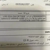 لپ تاپ لنوو