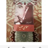 فروش‌ بیست جلد کتاب سیاسی تاریخی ورق بزنید