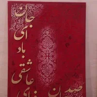 انجام سفارشات تابلوهای مدرن و لیپان آرت دستساز