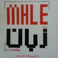 منابع ارشد و دکترای روانشناسی|کتاب و مجله آموزشی|تهران, اقدسیه|دیوار