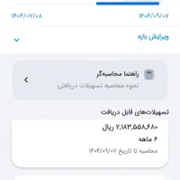 فروش وام مهربانی بانک ملی|خدمات مالی، حسابداری، بیمه|جم, |دیوار