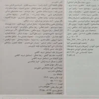 کتاب کمک درسی گام به گام انسانی/آکسفورد،تاچ استون|کتاب و مجله آموزشی|تهران, آبشار|دیوار