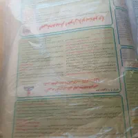 روز نامه و مجلات باطله