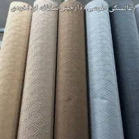 فروش موکت نمدی جدید        **طرح بهار سوزنی نگین**
