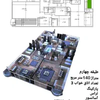 پبش-فروش-واحد-140-متری-مرکز-شهر