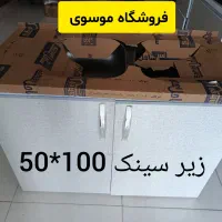 کابینت فلزی پیش ساخته آماده زیرسینک در همه ابعاد|مصالح و تجهیزات ساختمان|تهران, جیحون|دیوار