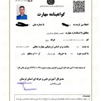 تعمیر، نصب و لوله‌کشی و برق