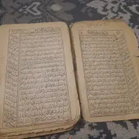 کتاب قدیمی