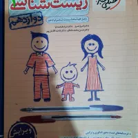 زیست خیلی سبز