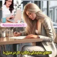 کار در منزل|استخدام رایانه و فناوری اطلاعات|شیراز, حومه شیراز|دیوار