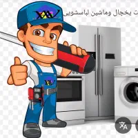 تعمیرات تخصصی یخچال فریزر وماشین لباسشویی  درمحل