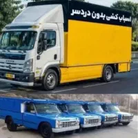 اتوبارحمل ونقل باربری خاور وانت نیسان شهرستان بار