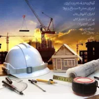 پیمانکاری،آرماتوربندی،بنایی