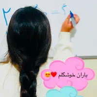 تدریس ریاضی از پایه تا متوسطه دوم|خدمات آموزشی|اردبیل, |دیوار
