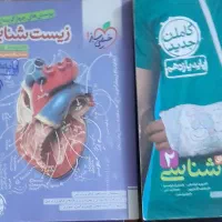 کتاب کنکور تجربی دهم ویازدهم ودوازدهم نصف قیمت