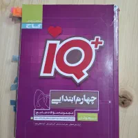 کتاب کمک اموزشی تا ششم|کتاب و مجله آموزشی|بیرجند, |دیوار