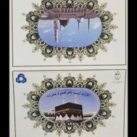 حج عمره 86 بانک ملت