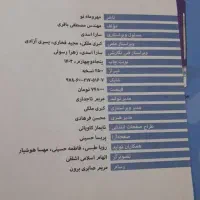 کتاب تست هوش|کتاب و مجله آموزشی|تهران, ائمه اطهار|دیوار