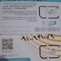 سیم کارت اعتباری همرا اول