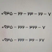 فروش خط ایرانسل دائمی