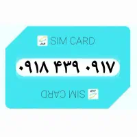 ۰۹۱۸.۴۳۹.۰۹۱۷